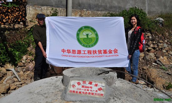 云南100口“丹姿思源水窖”正式投入使用